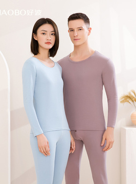好波内衣女秋衣秋裤保暖套装秋季保暖打底内衣波波绒秋衣HLL1902