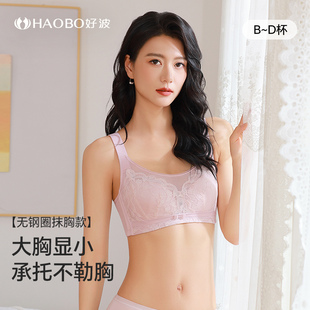 好波女大胸显小全罩杯薄款 无钢圈胸罩上托防下垂显胸小内衣HW2436
