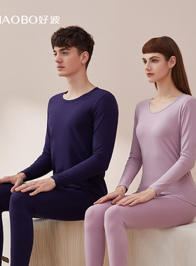 男女秋衣秋裤女保暖内衣男莱卡棉薄款防寒修身打底秋衣套HLL系列