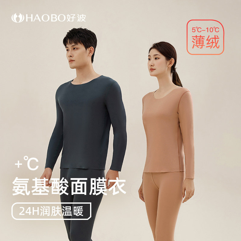 好波保暖内衣秋冬防寒保暖秋衣秋裤套装氨基酸养肤衣女士打底秋衣,女士内衣/男士内衣/家居服,保暖套装,淘宝优惠券,粉丝福利购,淘宝优惠卷