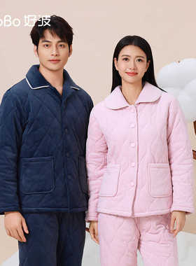 好波冬季夹棉加厚家居服套装女士抗寒保暖男士大码睡衣HJT2403