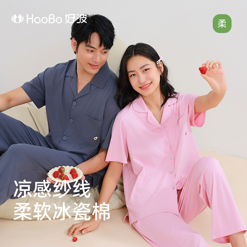 好波春夏睡衣短袖长裤情侣款家居服男女家居可外穿居家服HJT2501
