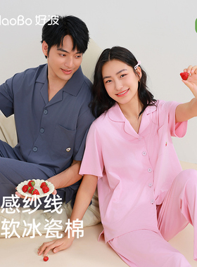 好波春夏睡衣短袖长裤情侣款家居服男女家居可外穿居家服HJT2501