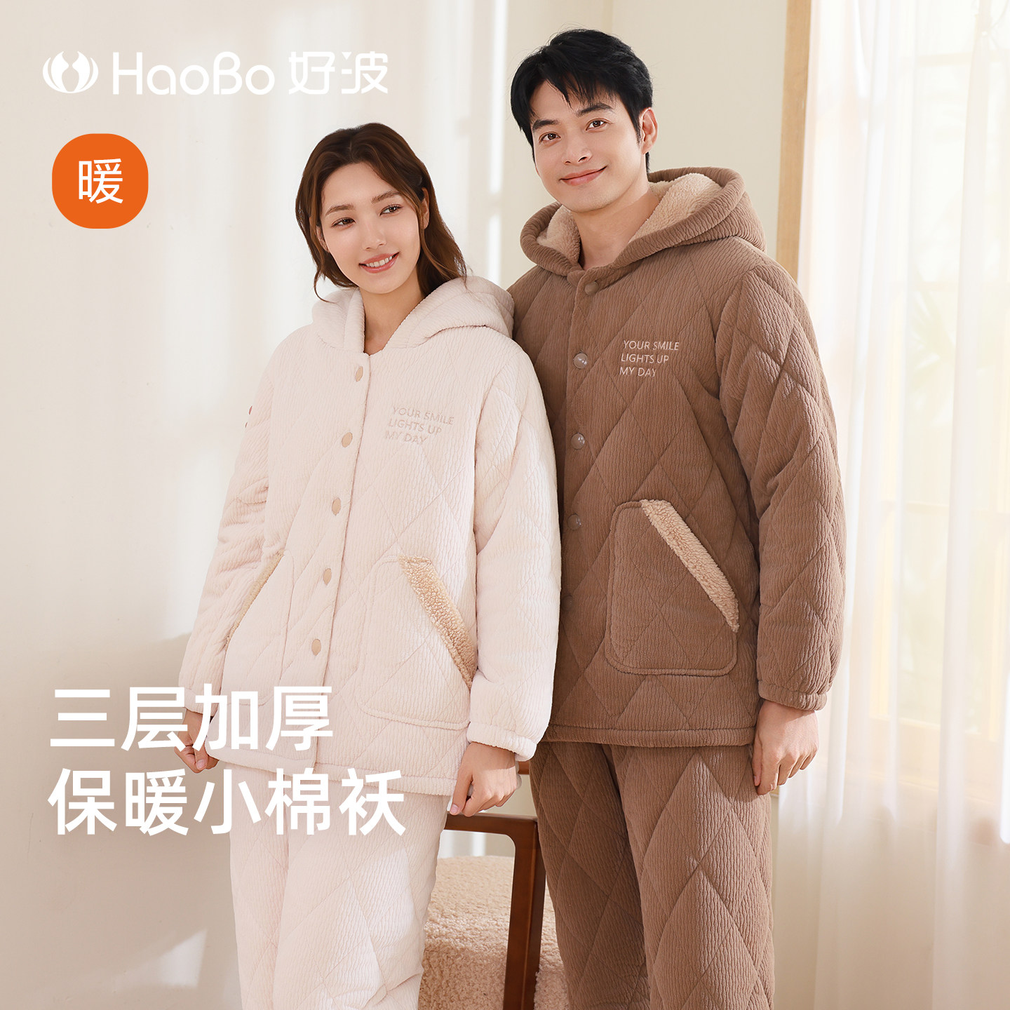 好波寒冬情侣睡衣法兰绒连帽三层加厚夹棉绒绒家居服套装HJ2575