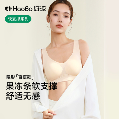 好波女文胸轻薄裸感透气套头无钢圈文胸夏季无痕内衣HW2616