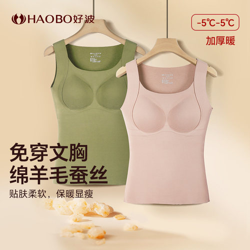 好波免穿文胸背心一体式内衣无钢圈全包强承托防震打底保暖背心