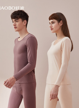 好波专柜同款秋衣棉质男女套装莱卡棉打底秋衣断码特价HLL2114