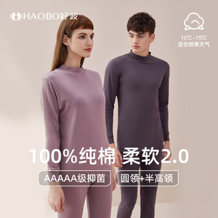 妈妈秋衣半高领线衣线裤 中老年人棉毛裤 套装 好波全棉秋衣秋裤