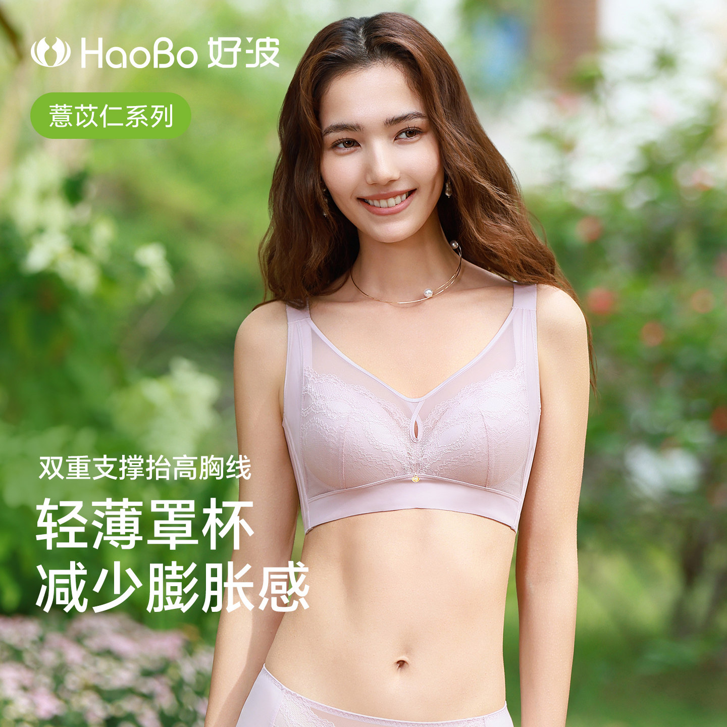 好波大码直立棉无钢圈文胸直立棉蕾丝拼棉杯调整型丰满大杯HW2610