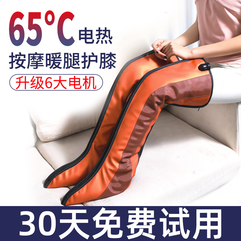 护膝保暖防寒老寒腿加热老年人膝盖关节热敷腿部加热理疗暖腿神器
