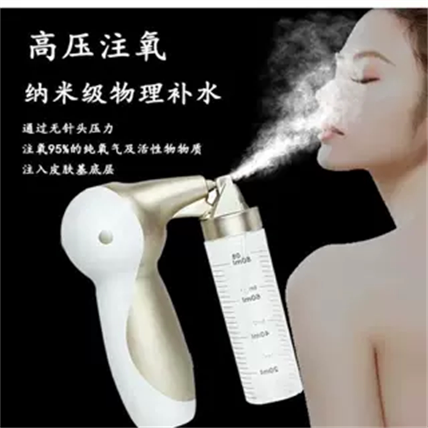 肌皇纳米喷雾注氧仪器家用手持便携式充电家庭面部美容冷喷补水仪