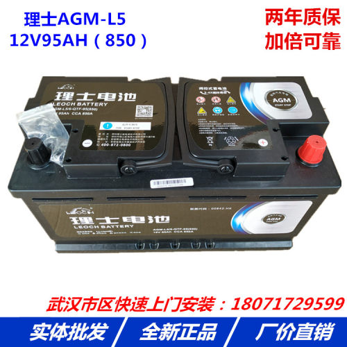 理士AGM启停蓄电池12V95AH适用于帕拉梅拉A4L玛莎拉蒂汽车电瓶