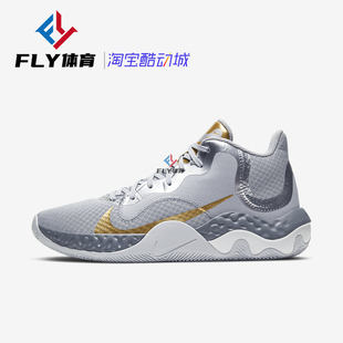 Nike/耐克正品新款RENEW ELEVATE男女实战缓震篮球鞋CK2669-007