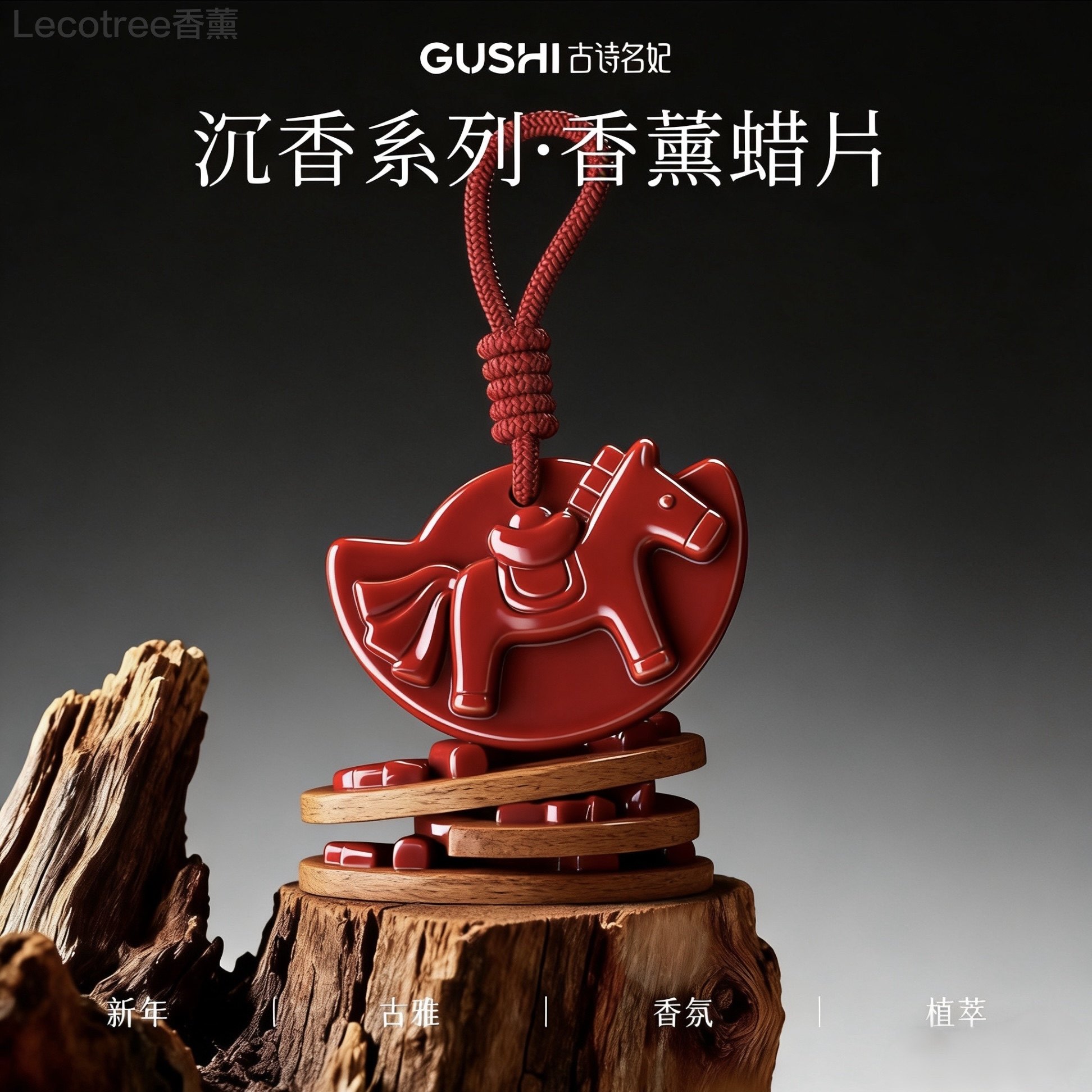 马年新春香薰蜡片乌木沉香挂饰马上有钱挂饰车载衣柜香氛摆件礼物,洗护清洁剂/卫生巾/纸/香薰,香薰香料,淘宝优惠券,粉丝福利购,淘宝优惠卷