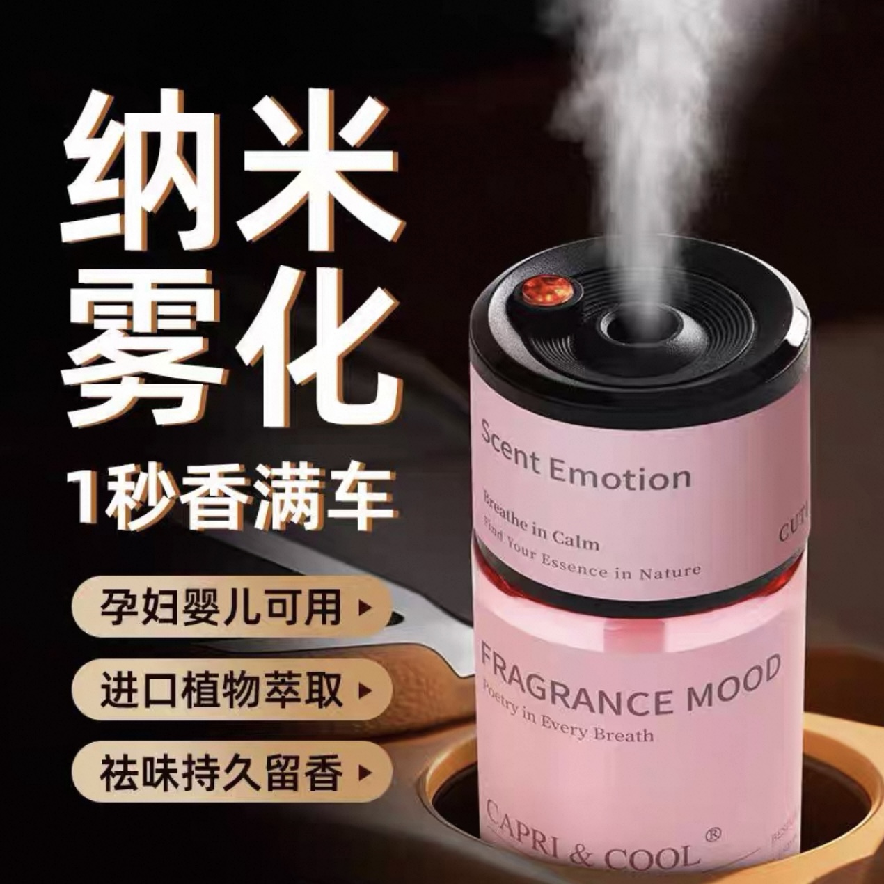 高级车载香薰汽车香水自动车内高级香薰喷香车用香氛摆件持久留香