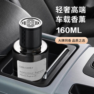 豪车汽车香水高档车载香薰空气室内清新古龙香氛摆件扩香节日送礼
