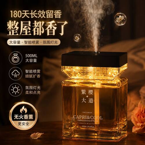 香薰大容量香氛喷雾智能喷雾氛围光香薰机卧室无火香薰精油摆件