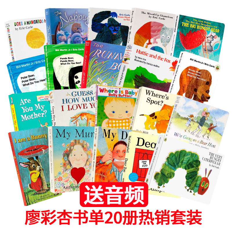 廖彩杏书单绘本20册英文原版