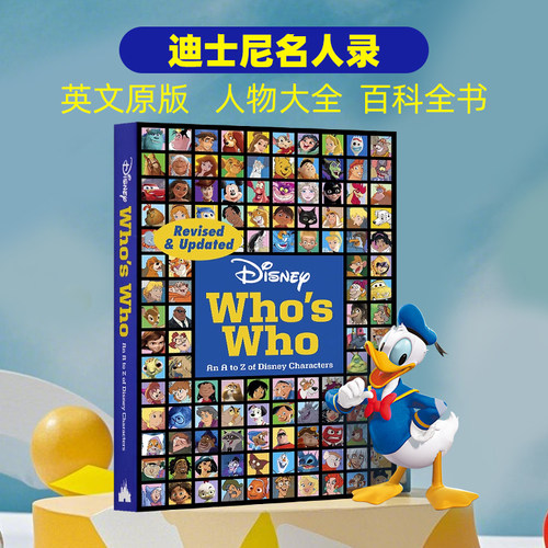 迪士尼百科角色书人物大全