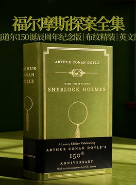 福尔摩斯英文原版探案全集The Complete Sherlock Holmes英文原版小说神探夏洛克英语侦探悬疑小说精装收藏版柯南道尔英文版书