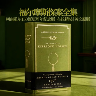 Sherlock Holmes英文原版 小说神探夏洛克英语侦探悬疑小说精装 福尔摩斯英文原版 柯南道尔英文版 Complete 收藏版 书 探案全集The