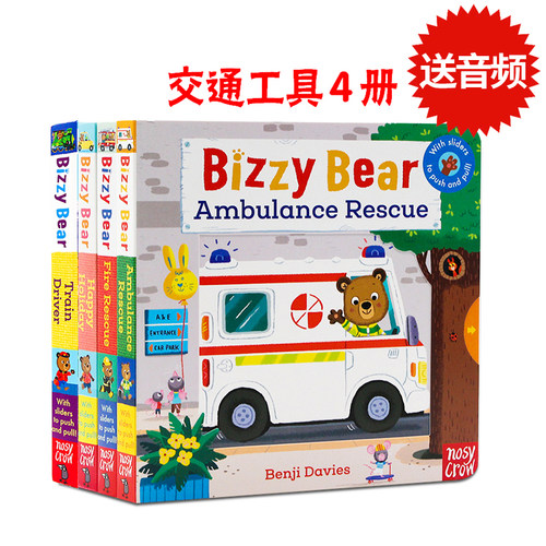 机关操作纸板书