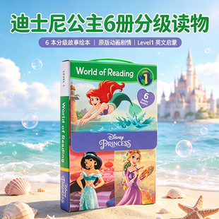 进口英文原版正版绘本 World of Reading Level 1 Disney Princess 迪士尼公主系列cindeiella 灰姑娘等6册盒装英文原版书