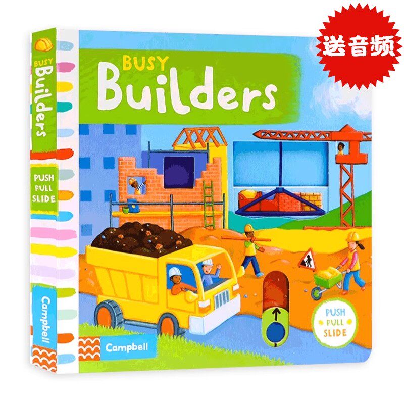 促进手指灵活与发展