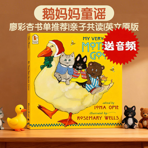【送音频】鹅妈妈童谣My Very First Mother Goose进口英文原版正版儿童英语经典儿歌童谣绘本书Mother Goose廖彩杏推荐书单