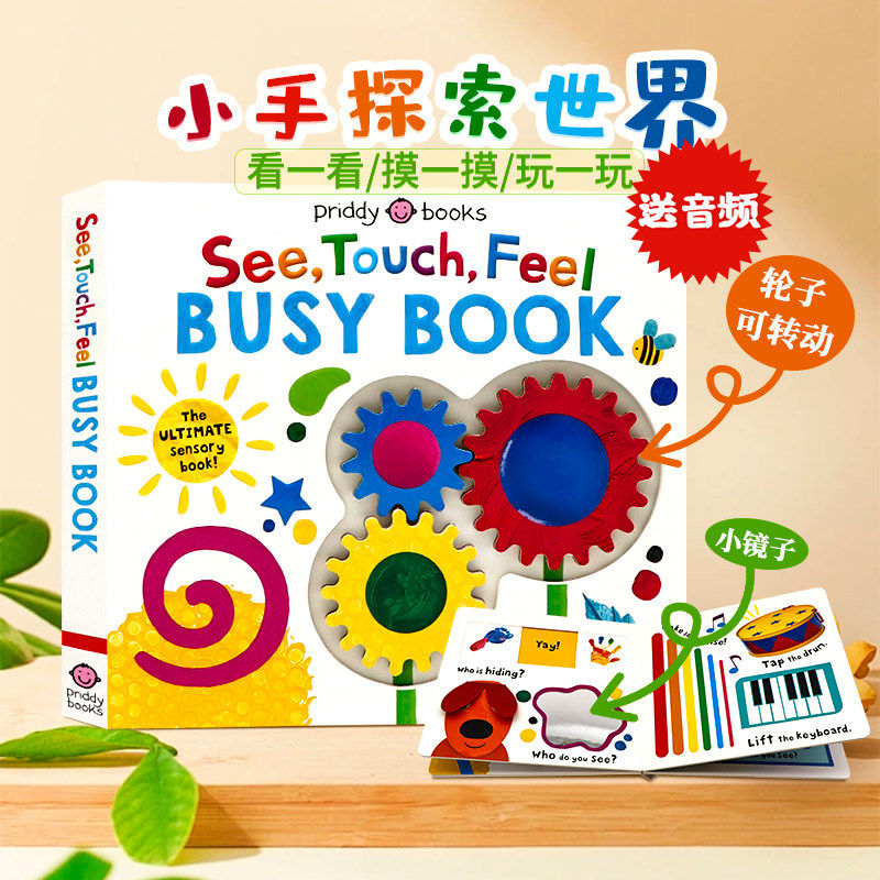 预售 See Touch Feel Busy Book 看一看摸一摸玩一玩忙碌启蒙机关操作书英文原版绘本亲子互动翻翻触摸纸板书感官启蒙认知齿轮可转