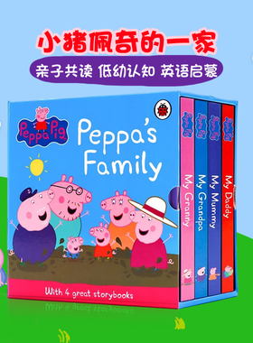 进口英文原版Peppa Pigs' Family 小猪佩奇的一家4册纸板书 My Daddy Mummy Grandpa Granny 粉红猪小妹低幼英语启蒙故事绘本盒装