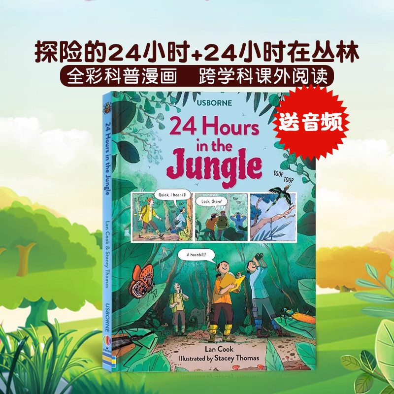 Usborne 24小时在丛林 英文原版 24 Hours in the Jungle 青少年跨学科课外阅读故事书 儿童精装全彩科普绘本图画书Lan Cook9-12岁