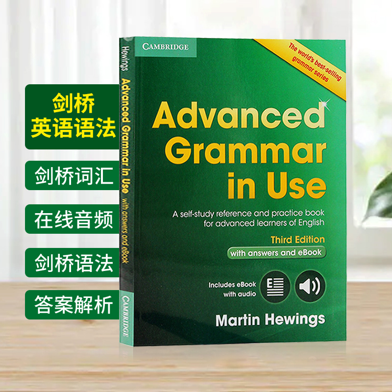 Advanced Grammar in Use Enlish 剑桥英语语