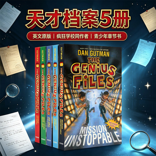 天才档案5册TheGeniusFiles