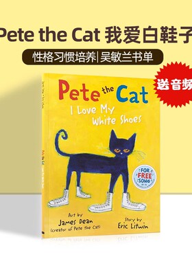 Pete the Cat 皮特猫我爱白鞋子进口英文原版绘本 I Love My White Shoes 吴敏兰书单 平装大开幼儿童启蒙图画故事书亲子阅读3-6岁
