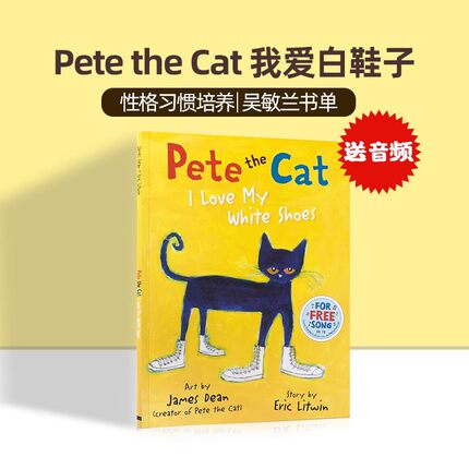 Pete the Cat 皮特猫我爱白鞋子进口英文原版绘本 I Love My White Shoes 吴敏兰书单 平装大开幼儿童启蒙图画故事书亲子阅读3-6岁