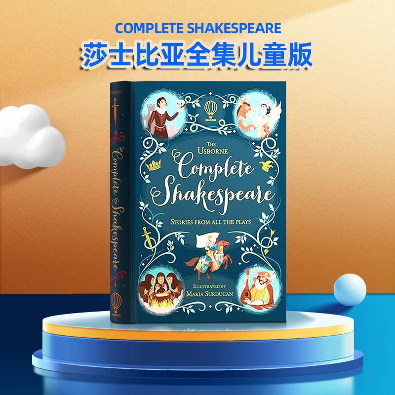 英文原版莎士比亚全集儿童版