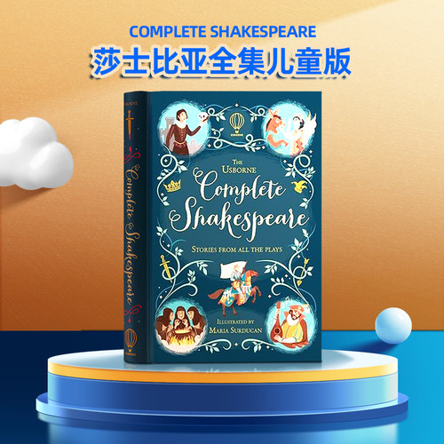 英文原版莎士比亚全集儿童版