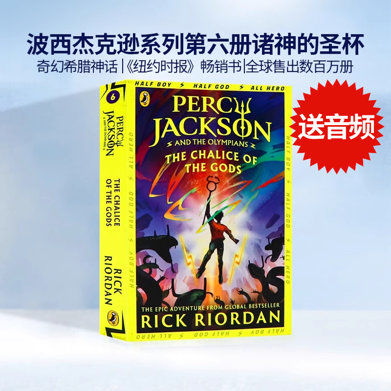 波西杰克逊第一季第6册与奥林匹亚 诸神的圣杯英文原版 Percy Jackson and the Olympians The Chalice of the Gods 诸神之杯