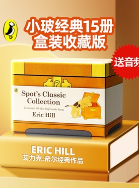 where is spot 小波在哪里 小玻系列翻翻书15册盒装经典收藏版英文原版绘本 Spot's Classic  Collection 精装Eric Hill启蒙读物