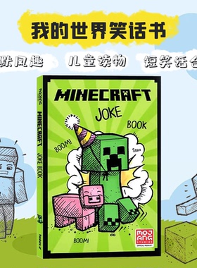 Minecraft Joke Book 我的世界笑话书 英文原版 短笑话大全 儿童幽默风趣漫画书 令人捧腹的笑话英语原版书籍 Mojang Ab 平装