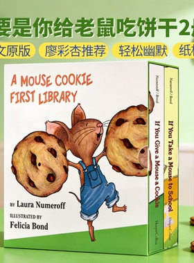 要是你给老鼠吃饼干2册盒装纸板书 If You Give a Mouse Cookie 英文原版绘本廖彩杏书单吴敏兰幼儿童启蒙认知图画书亲子阅读2-6岁