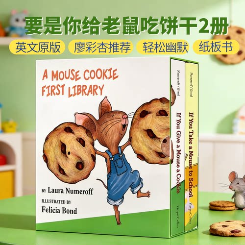 IfYouGiveaMouseCookie