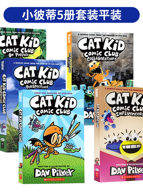 Cat Kid Comic Club1-5 小彼蒂的漫画俱乐部 英文原版Dog Man神探狗狗作者Dav Pilkey新作儿童全彩漫画章节书青少年读物Scholastic