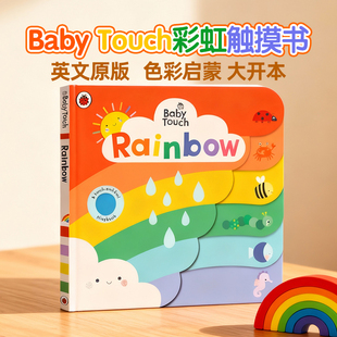 进口图书 Touch 绘本 Baby 低幼儿童纸板书 触摸书 新版 早教色彩颜色启蒙读物 彩虹 大开本 英文原版 Ladybird错层书 Rainbow