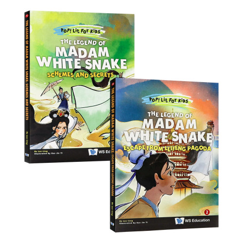 The Legend of Madam White Snake 白蛇传英文原版2册 白娘子传奇 Pop! Lit For Kids 国风漫画中国民间传说学生课外英文读物小说