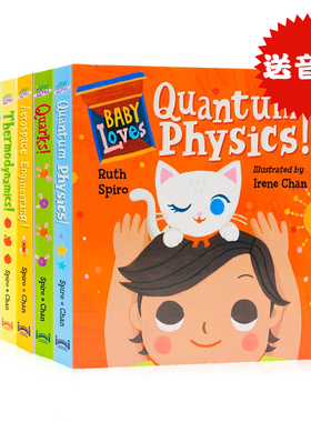 Baby Loves Science宝宝爱科学英文绘本婴幼儿英文读物 baby loves quarks coding 3-6岁科普启蒙纸板书Ruth Spiro 萌萌的科学
