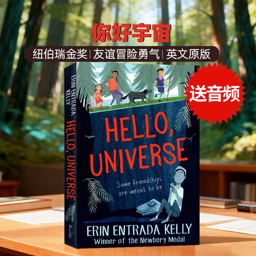 你好宇宙英文原版小说纽伯瑞