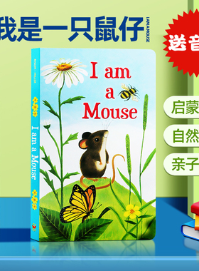 iamabunny系列 英文原版 I am a Mouse 我是一只鼠仔 儿童早教启蒙图画纸板书 I am a bunny 大自然认知 小动物亲子阅读