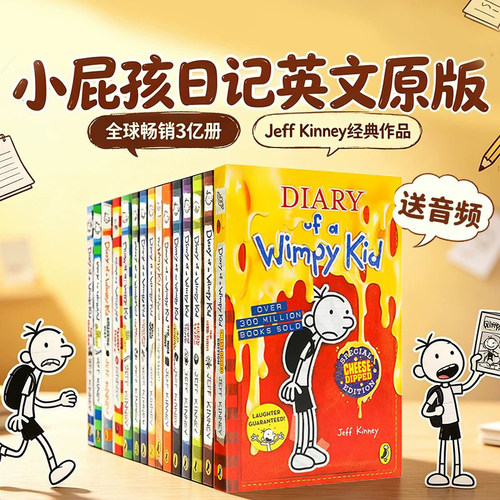 小屁孩日记英文原版文学小说